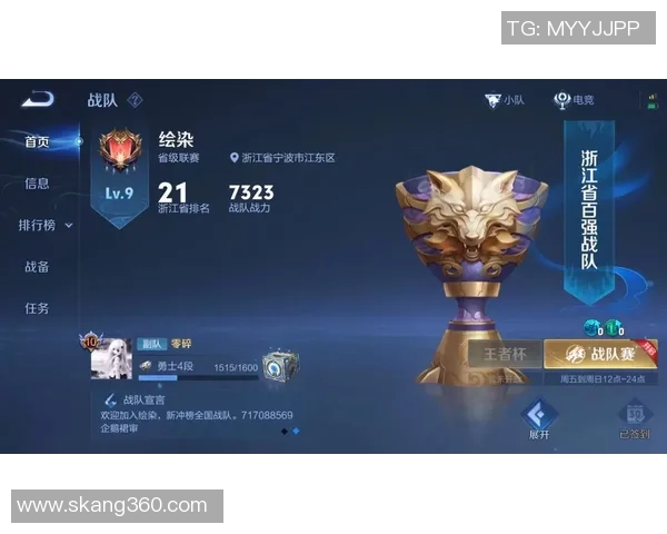 王者荣耀赛事经验排行榜揭晓V5战队荣登第十位引发热议